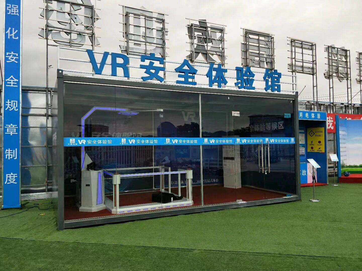 遵义习水县VR安全体验馆